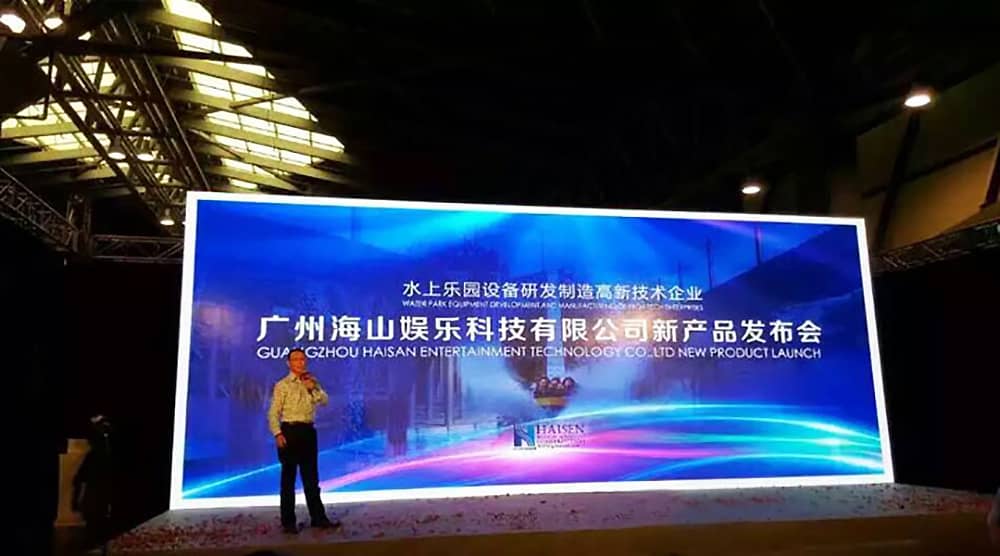 海山成功参加“2015中国国际（上海）游乐设备博览会”——暨银河集团(galaxy)有限公司新产品发布会