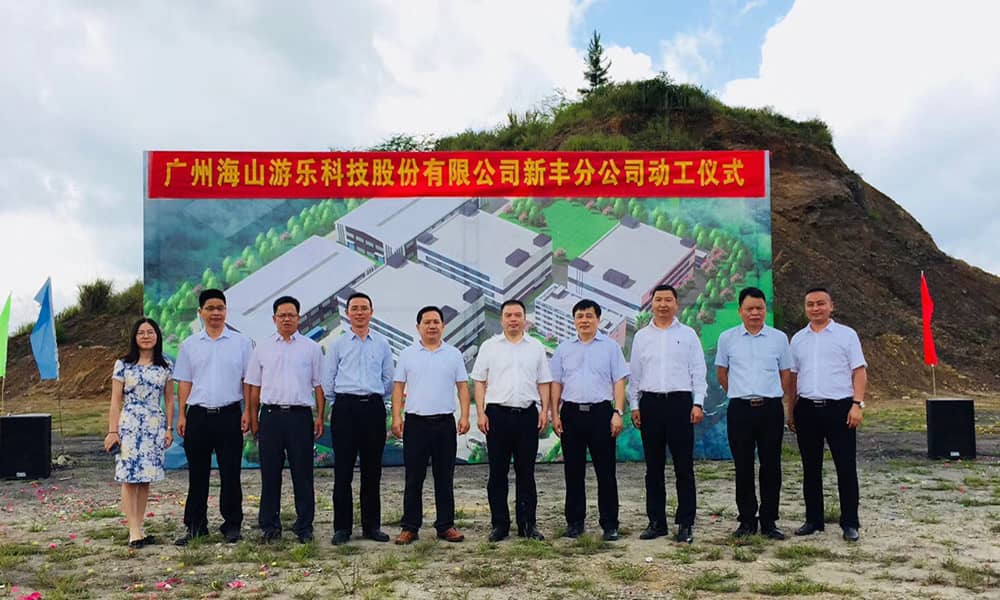 银河集团(galaxy)有限公司新丰分公司动工仪式